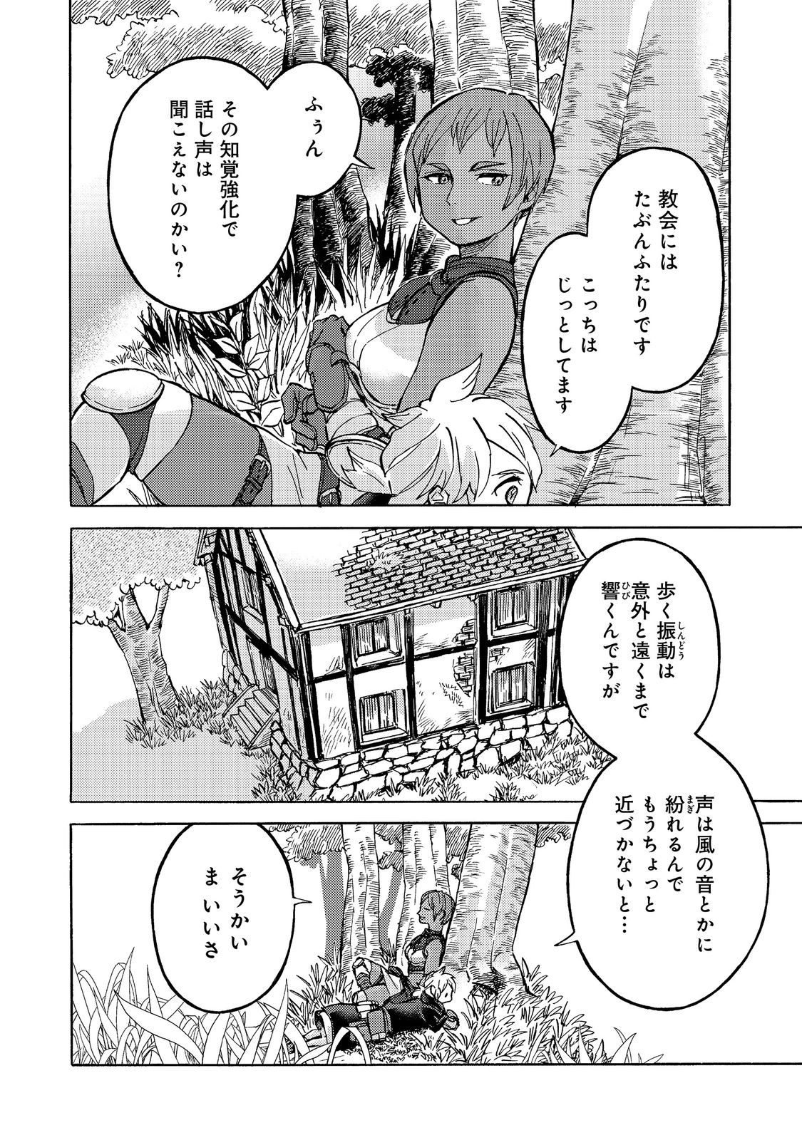 Boukensa AL – Aitsu no Mahou wa Okashi - Chapter 4 - Page 30